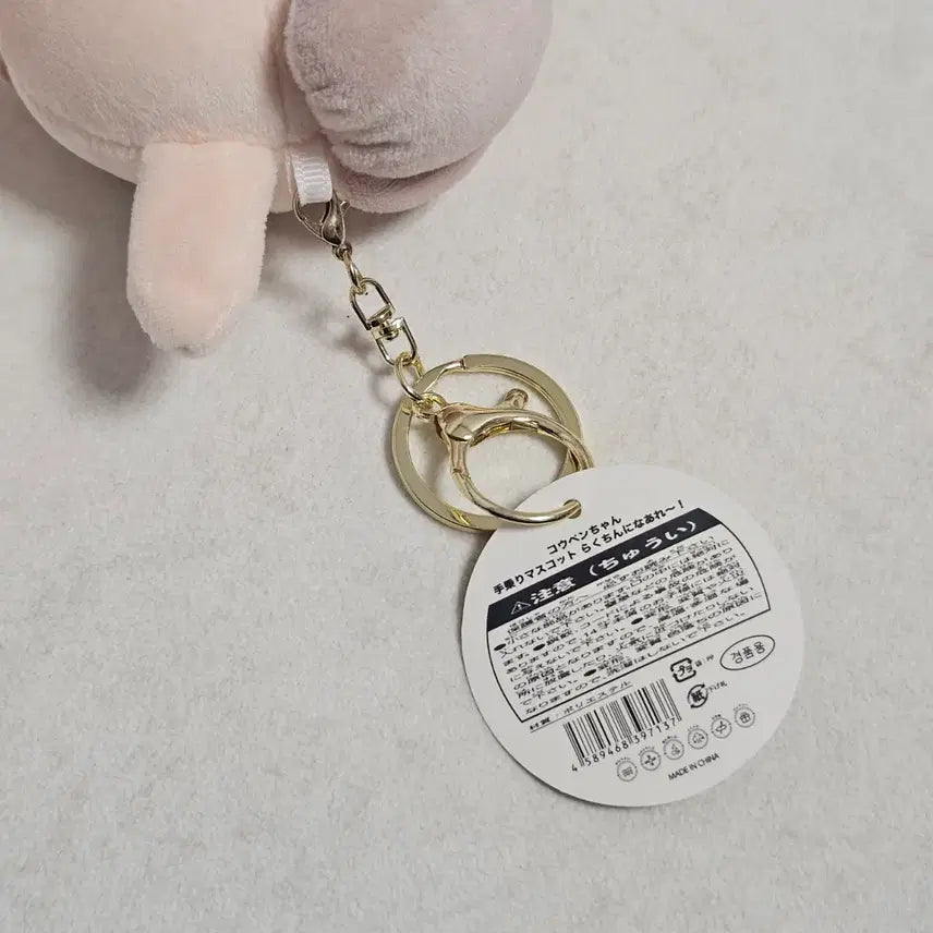 [BUNJANG] Chiikawa Usagi Bakery Plush Keychain / 치이카와 우사기 베이커리 인형 키링