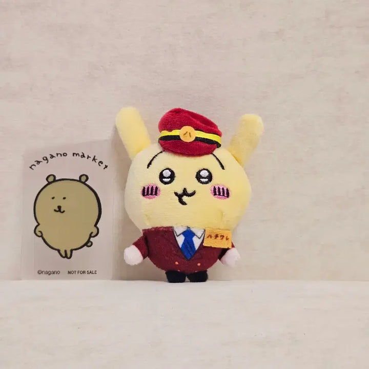 [BUNJANG] Chiikawa Usagi Plush Keychain / 치이카와 우사기 한큐 인형 키링