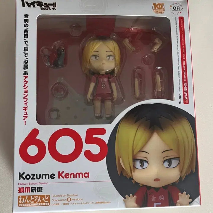 [BUNJANG] Haikyu Kozume Kenma Nendoroid Figure / 하이큐 코즈메 켄마 넨도로이드 처분 양도