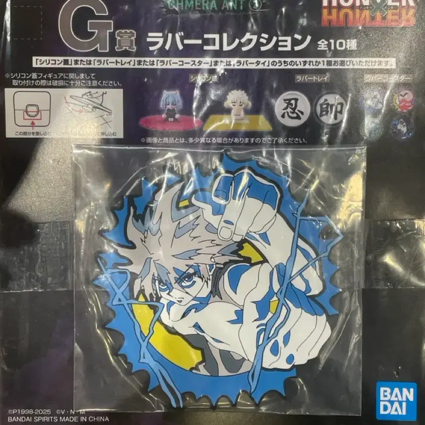 [BUNJANG] Hunter x Hunter Killua Chimera Ant Coaster / 헌터헌터 키메라 앤트 G상 키르아 코스터 미개봉