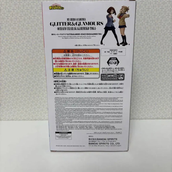 [SOLD OUT] (미개봉) 글리터 글래머러스 나의 히어로 아카데미아 우라라카 오챠코