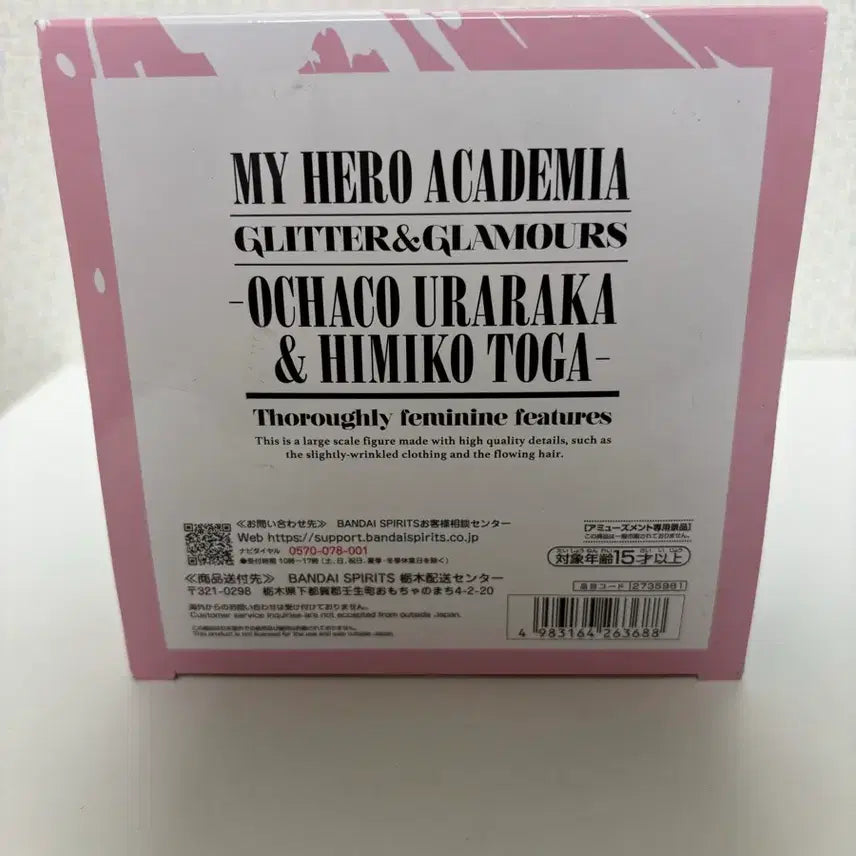 [SOLD OUT] (미개봉) 글리터 글래머러스 나의 히어로 아카데미아 우라라카 오챠코