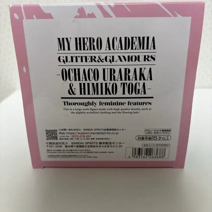 [SOLD OUT] (미개봉) 글리터 글래머러스 나의 히어로 아카데미아 우라라카 오챠코