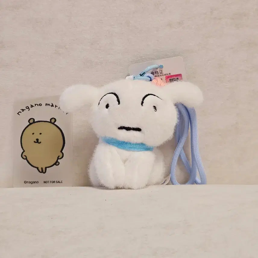 [BUNJANG] Crayon Shin-chan Shiro (White Dog) Plush Keychain / 짱구 흰둥이 인형 키링