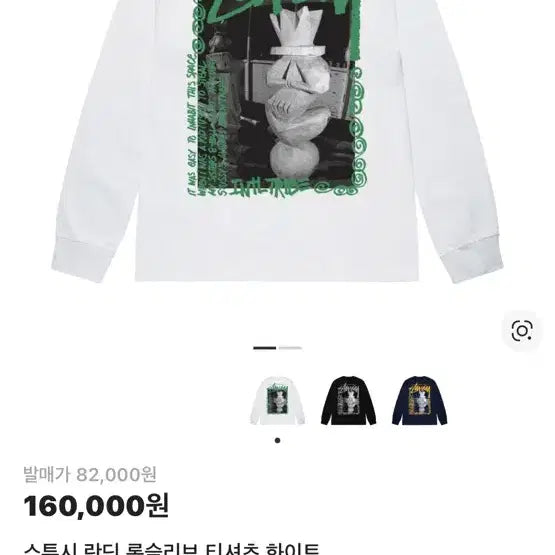 [BUNJANG] Stussy Landin Long Sleeve Shirt / 스투시 란딘 롱슬리브