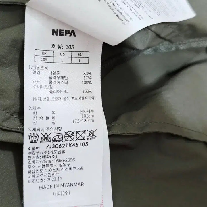 [BUNJANG] Nepa Men&