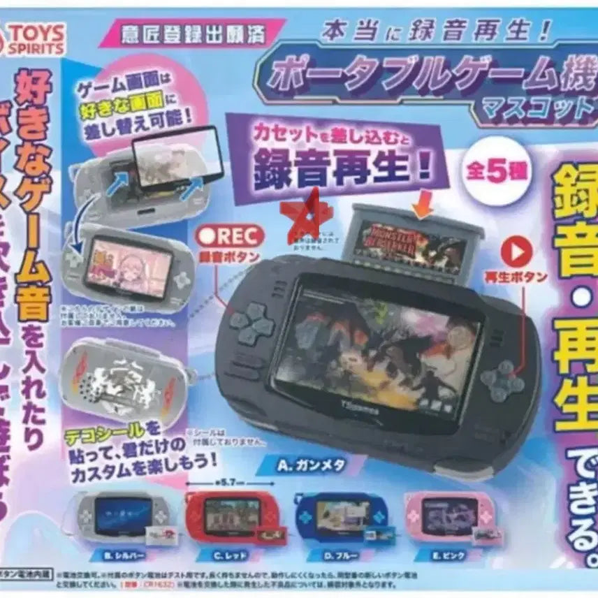 [BUNJANG] ToySpirits Portable Game Console Gacha Figure / [미개봉 새상품] 토이스피릿츠 공식 게임기 가챠 블랙 녹음 피규어