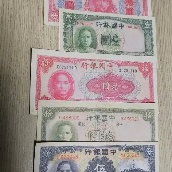 [BUNJANG] China Currency Collection 30 Types Bundle Set / (참고품) 중국 지폐 화폐 컬렉션 30종 일괄