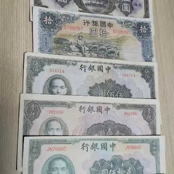 [BUNJANG] China Currency Collection 30 Types Bundle Set / (참고품) 중국 지폐 화폐 컬렉션 30종 일괄