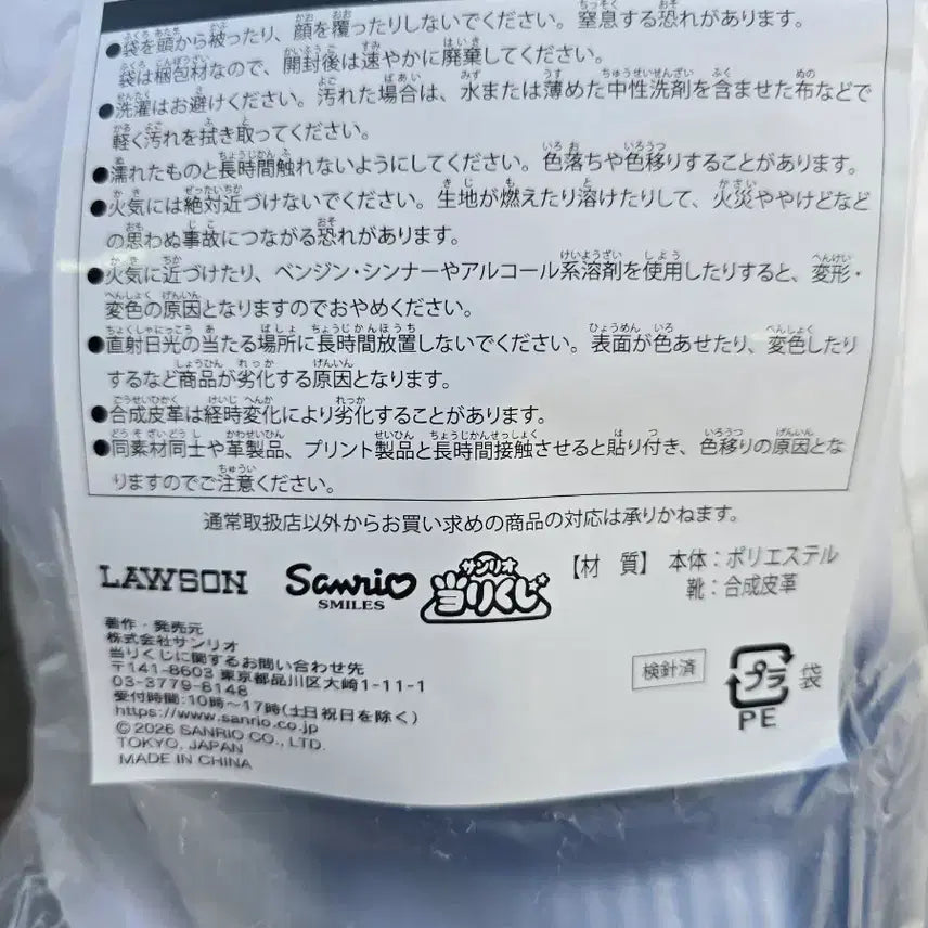 [BUNJANG] Lawson 50th Anniversary Sanrio x Hello Kitty Last One Prize Doll / 로손 50주년 산리오 아타리쿠지 라스트원 헬로키티 인형