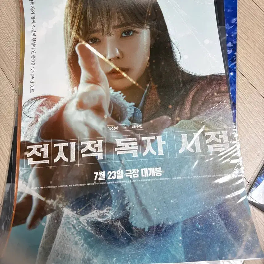 [SOLD OUT] 전지적 독자시점 영화 포스터