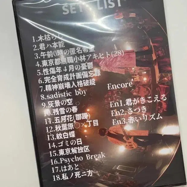 [BUNJANG] Kaneto Jusei Tour Live CD (Sealed) / 카네토 쥬세이 투어 라이브 씨디 미개봉