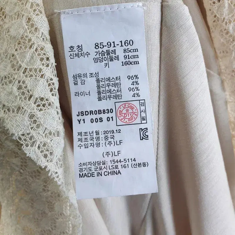 [BUNJANG] Jill Stuart Lace Dress / 질스튜어트 여85-160 레이스 원피스 M6240