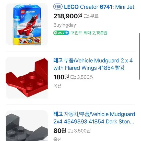 [BUNJANG] Lego Creator 6741 Jet 3in1 Full Box / (올드레고) 레고 크리에이터 6741 제트기 3in1 풀박스