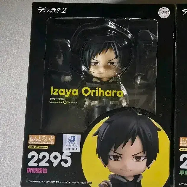 [BUNJANG] Durarara Izaya Nendoroid Figure / 듀라라라 이자야 넨도로이드