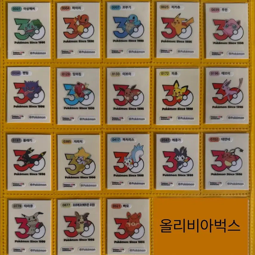 [BUNJANG] Pokemon Season 5 30th Anniversary Logo Stickers 18 Types Full Set / 포켓몬 시즌5 30주년 로고 띠부씰 18종 전종 판매