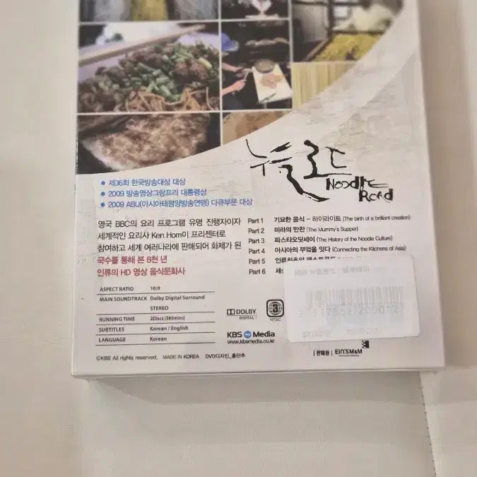 [BUNJANG] KBS Noodle Road Documentary Blu-ray Disc / (미개봉)누들로드 KBS 블루레이 디스크