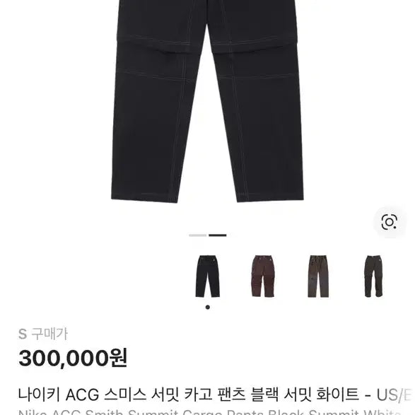 [BUNJANG] Nike ACG Smith Summit Cargo Pants Black Summit White / (새상품) Nike ACG Smith Summit Cargo Pants