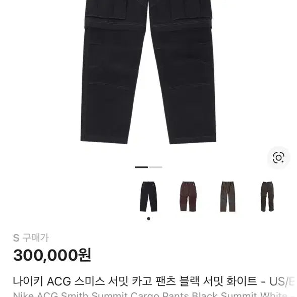[BUNJANG] Nike ACG Smith Summit Cargo Pants Black Summit White / (새상품) Nike ACG Smith Summit Cargo Pants