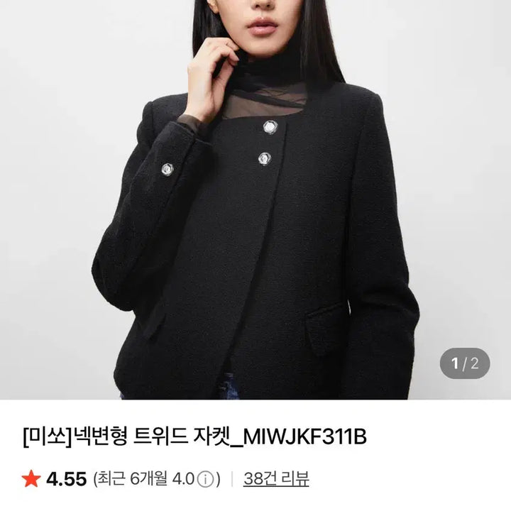 [BUNJANG] MIXXO Tweed Jacket / 미쏘 트위드