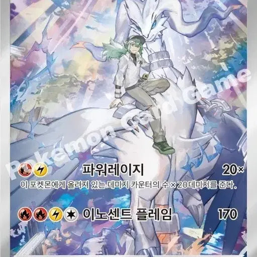 [BUNJANG] Reshiram Zekrom AR Bundle Set / 레시라무 제크로무 ar 일괄로 교환또는 구매원해요
