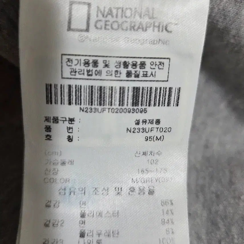 [BUNJANG] National Geographic Gray Hoodie M / 내셔널지오그래픽 그레이 후드집업 M(95)
