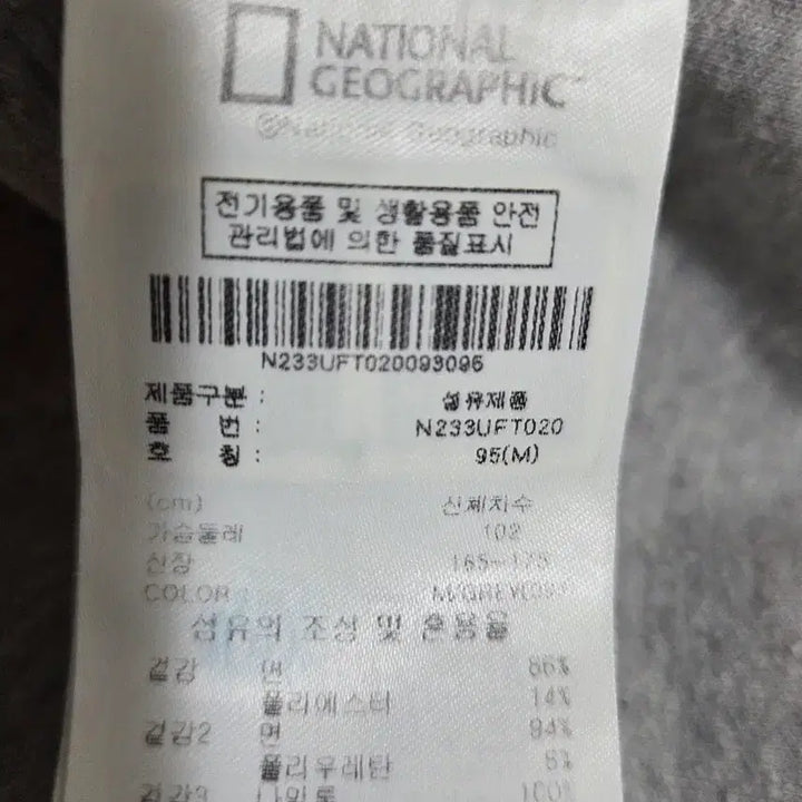 [BUNJANG] National Geographic Gray Hoodie M / 내셔널지오그래픽 그레이 후드집업 M(95)