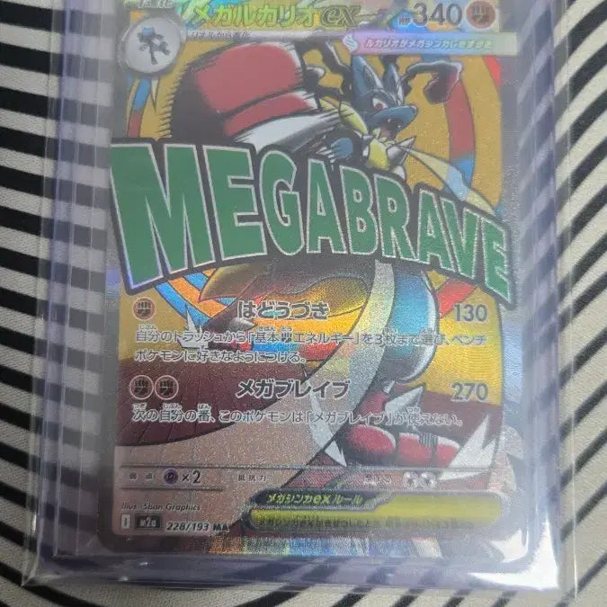 [BUNJANG] Pokemon Lucario Japanese Edition Trading Card / 메가루카리오 ma 일판 포켓몬카드
