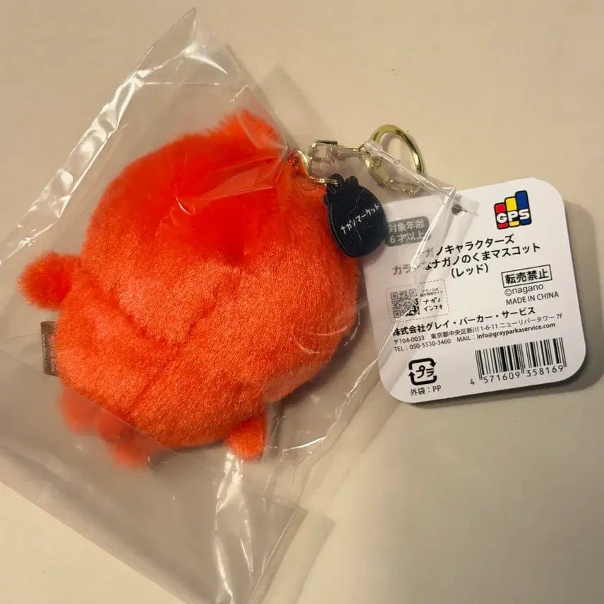 [BUNJANG] Nagano Market NongdamGom Color Bear Bundle Set / (일괄,미개봉) 나가노마켓 컬러곰 농담곰 - 레드, 녹차 말차
