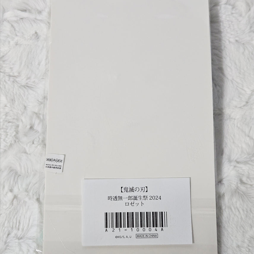 [SOLD OUT] 귀멸의칼날 귀칼 무이치로 2025 생일 박스(화과자) 아크릴 제외 풀박