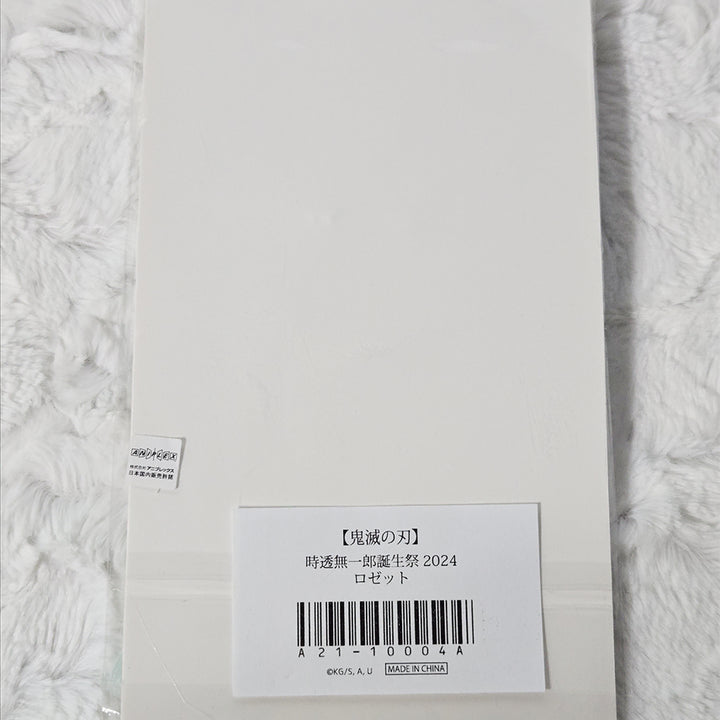 [SOLD OUT] 귀멸의칼날 귀칼 무이치로 2025 생일 박스(화과자) 아크릴 제외 풀박