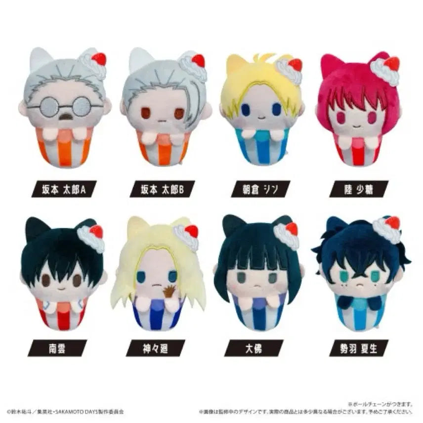 [SOLD OUT] 사카모토 데이즈 아가쿠라 신 컵케이크 타피누이(개봉/사용X)
