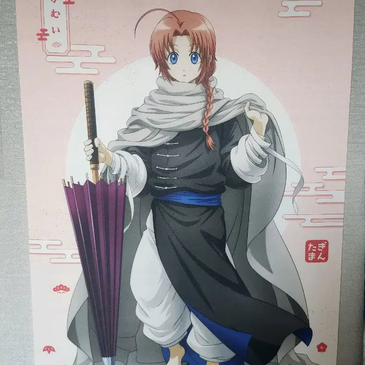 [BUNJANG] Gintama Sougo Kamui Tapestry Bundle Set / 은혼 태피스트리 소고, 어려져버렸다 카무이 버전 일괄 판매
