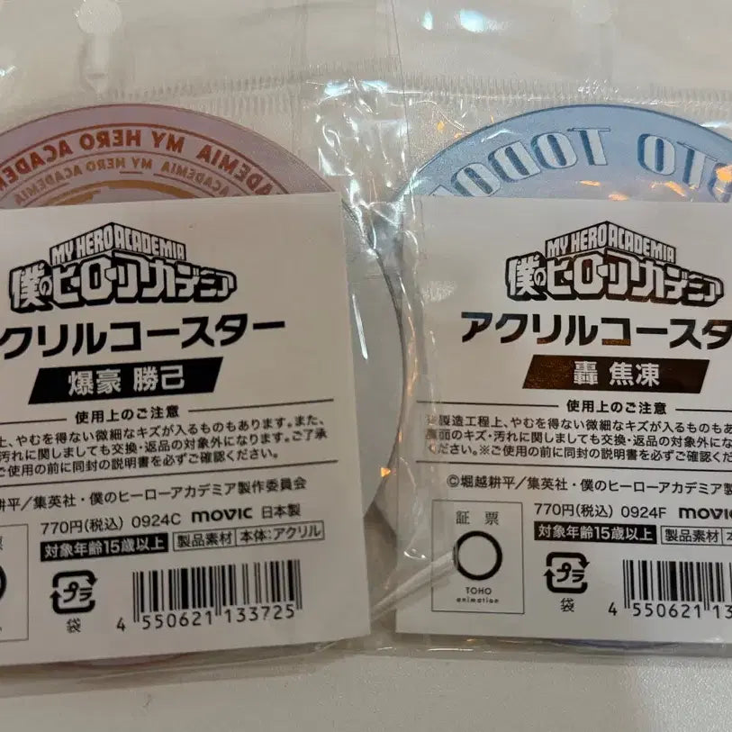 [BUNJANG] My Hero Academia Bakugo &amp; Shoto Acrylic Coaster Bundle Set / 나의 히어로 아카데미 바쿠고&amp;쇼토 아크릴 코스터