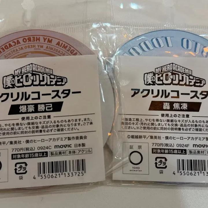 [BUNJANG] My Hero Academia Bakugo &amp; Shoto Acrylic Coaster Bundle Set / 나의 히어로 아카데미 바쿠고&amp;쇼토 아크릴 코스터