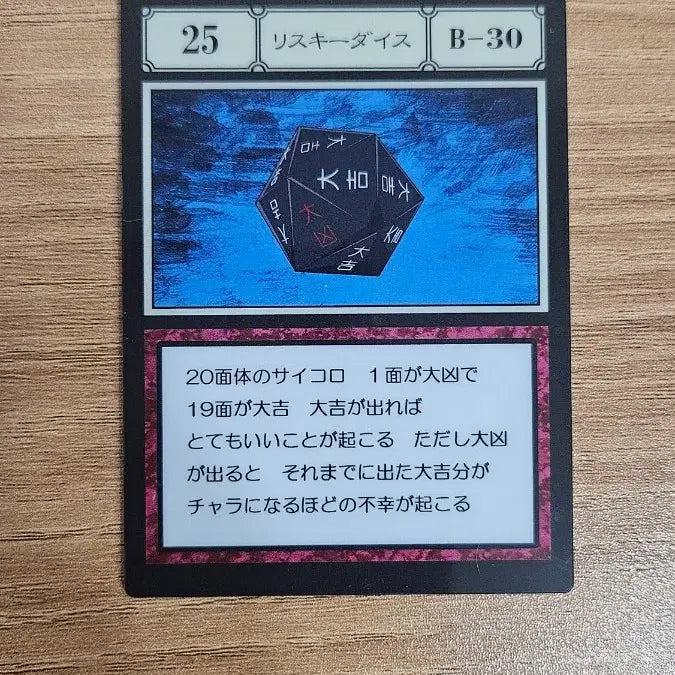 [BUNJANG] Hunter x Hunter Grid Island Risky Dice Card / 헌터헌터 그리드아일랜드 25 리스키다이스 카드