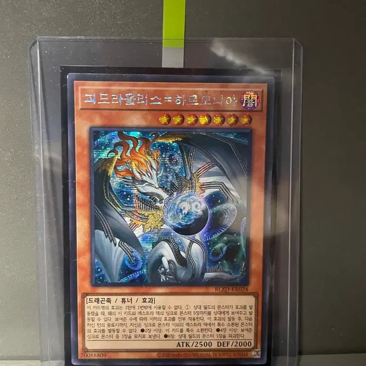 [BUNJANG] Yu-Gi-Oh! Feedraulus (Harmonia) Korean Edition Secret Rare / 유희왕 피드라울리스 한글판 시크