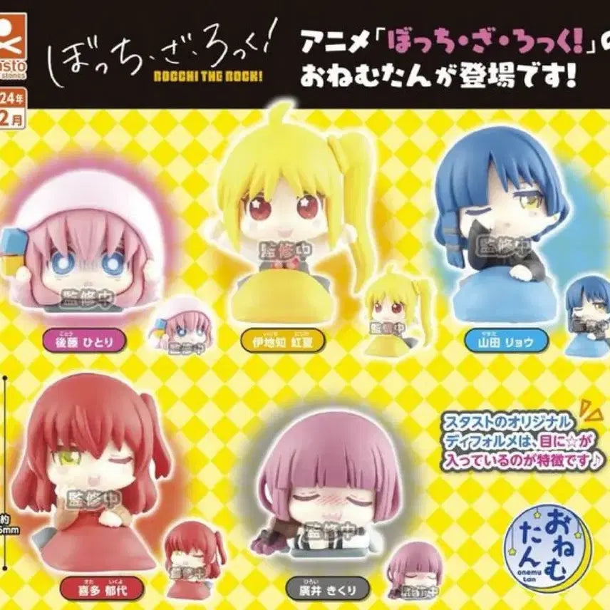 [BUNJANG] Bocchi the Rock! Hitori Gotou Nijika Ichiji Figure / 봇치더록 오네무탄 이치지 니지카 피규어