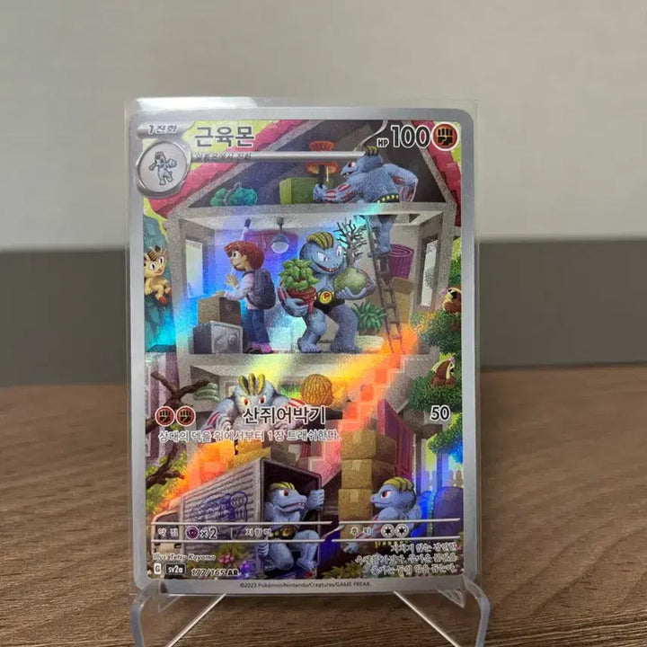 [BUNJANG] Pokemon Card 151 Machamp AR 177/165 / 포켓몬카드 151 근육몬 AR 177/165