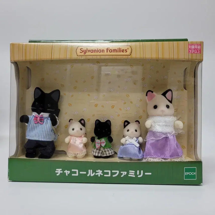 [BUNJANG] Sylvanian Families Charcoal Cat Family (Discontinued) / 실바니안 패밀리 차콜 고양이 가족 단종 올드
