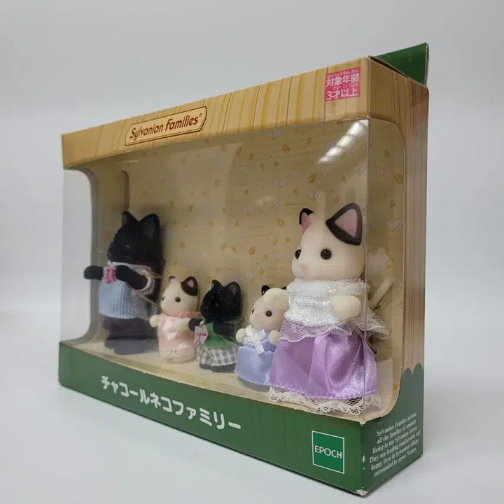 [BUNJANG] Sylvanian Families Charcoal Cat Family (Discontinued) / 실바니안 패밀리 차콜 고양이 가족 단종 올드