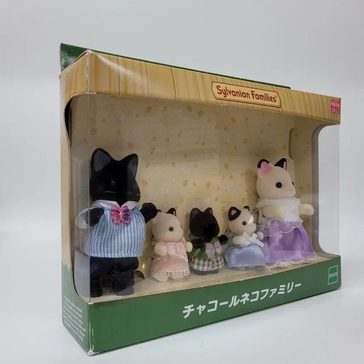 [BUNJANG] Sylvanian Families Charcoal Cat Family (Discontinued) / 실바니안 패밀리 차콜 고양이 가족 단종 올드