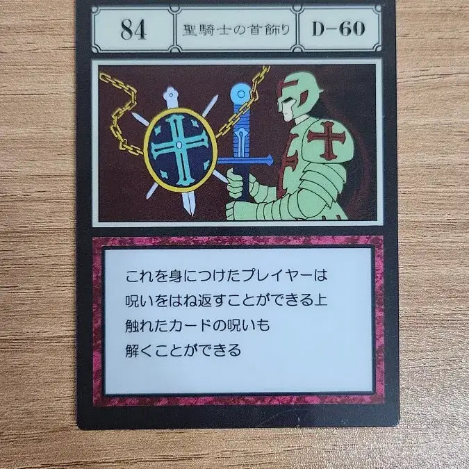 [BUNJANG] Hunter x Hunter Grid Island Knight&