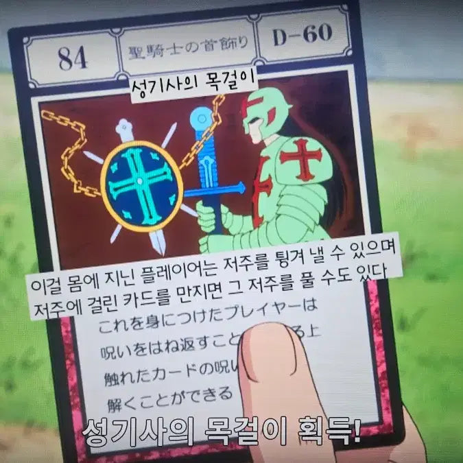 [BUNJANG] Hunter x Hunter Grid Island Knight&