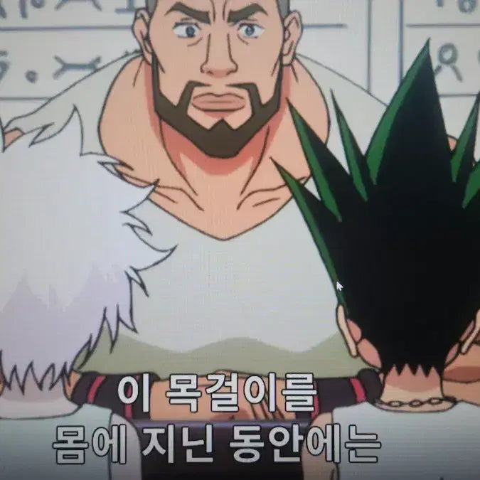 [BUNJANG] Hunter x Hunter Grid Island Knight&