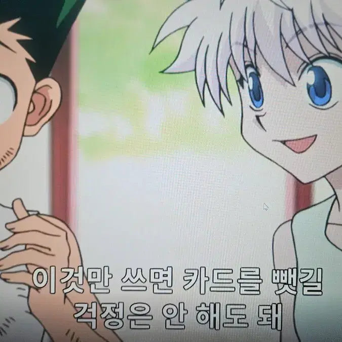 [BUNJANG] Hunter x Hunter Grid Island Knight&