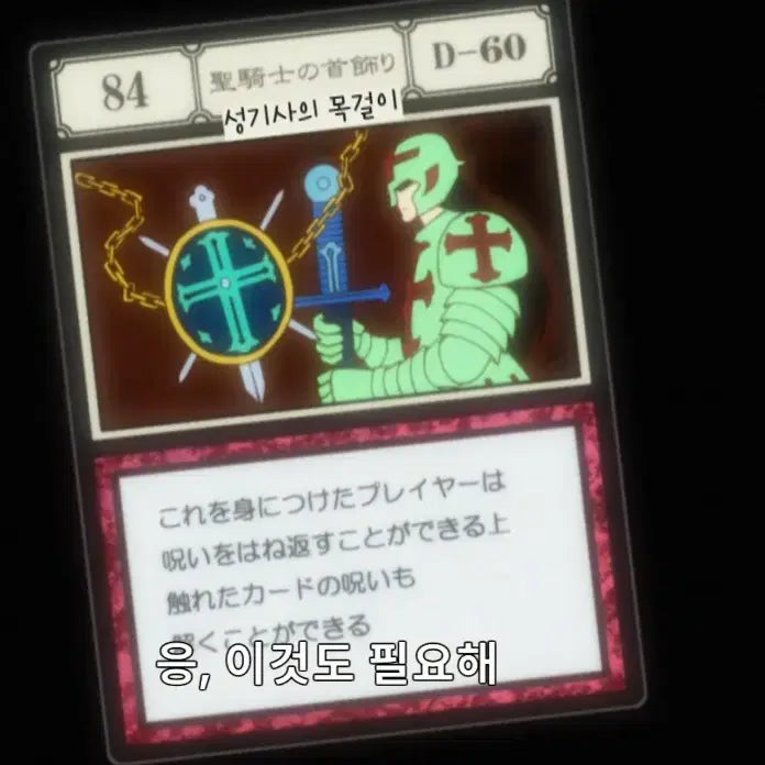 [BUNJANG] Hunter x Hunter Grid Island Knight&