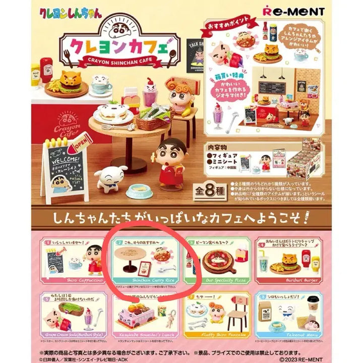 [BUNJANG] Re-Ment Crayon Shin-chan Cafe Full Set Figure / 리멘트 크레용 신짱 카페 풀박스 카레 짱구는 못말려 새상품