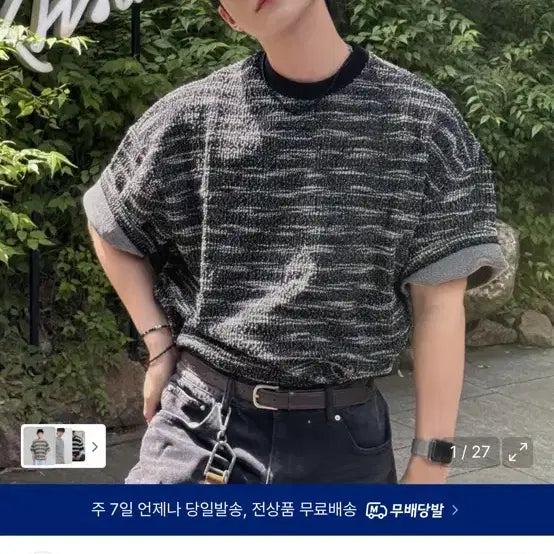 [BUNJANG] Maison Mineed Boucle Short Sleeve Knit Top / 메종미네드 부클 반팔 니트