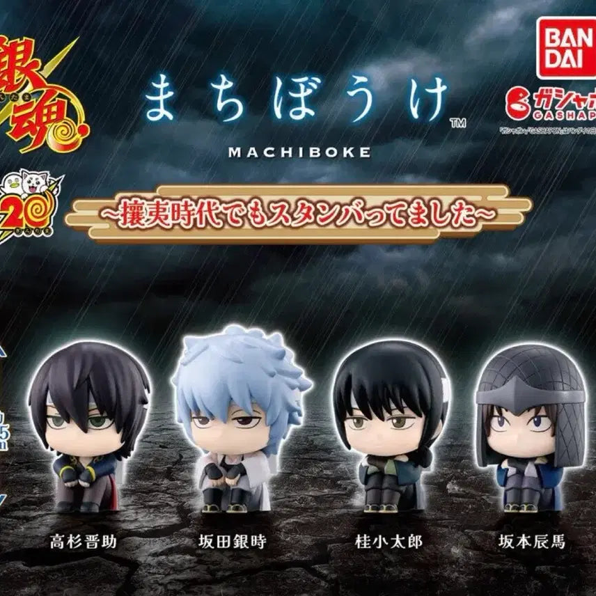 [BUNJANG] Gin Tama Machiboke Sakamoto Figure / 은혼 마치보케 가챠 사카모토 피규어